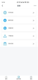 排隊(duì)系統(tǒng),排隊(duì)叫號系統(tǒng),訪客系統(tǒng),查詢系統(tǒng),評價(jià)系統(tǒng),醫(yī)護(hù)對講系統(tǒng),,預(yù)約系統(tǒng),會(huì)議信息發(fā)布系統(tǒng),呼叫系統(tǒng)
